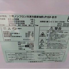MITSUBISHI  ノンフロン冷凍冷蔵庫  2014年製の画像