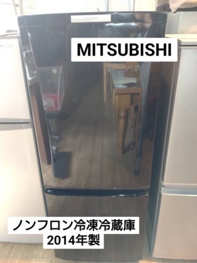 MITSUBISHI  ノンフロン冷凍冷蔵庫  2014年製
