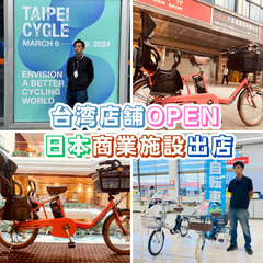 新品部品☺整備士*防犯登録　GI　電動自転車　パナソニック グリッター　２０インチ　16AH