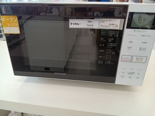 ★ジモティ割あり★ IRISOHYAMA 電子レンジ  22年製 動作確認／クリーニング済み TC474