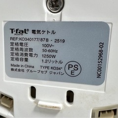 ティファール ケトル 1.2L ジャスティンプラス サーブル たっぷり 空焚き防止 自動電源OFF 湯沸かし KO340177の画像