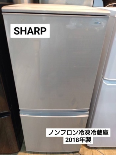 SHARP  ノンフロン冷凍冷蔵庫　2018年製