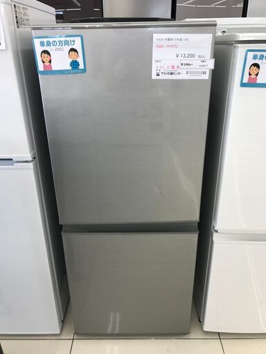 ★ジモティ割あり★ AQUA 冷蔵庫 126L 22年製 動作確認／クリーニング済み HJ3277