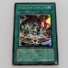 【遊戯王　デビルズサンクチュアリ VB5ウルトラ】