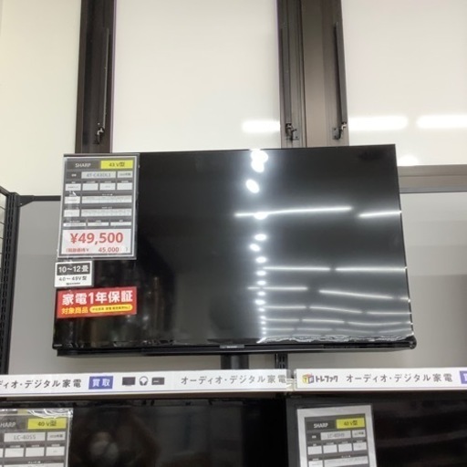 【1年保証付き】シャープ2022年製43インチAQUOS液晶テレビのご紹介です【トレファク東大阪箕輪店】