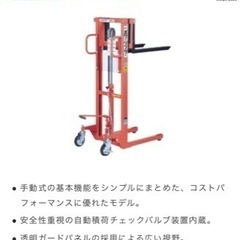【値下げしました‼️】【定価317,200円】をくだ屋技研 手動式パワーリフター エコノミータイプ（積載荷重500㎏）の画像