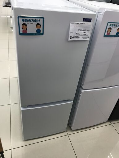 ★ジモティ割あり★ YAMADA 冷蔵庫 156L 20年製 動作確認／クリーニング済み HJ3279