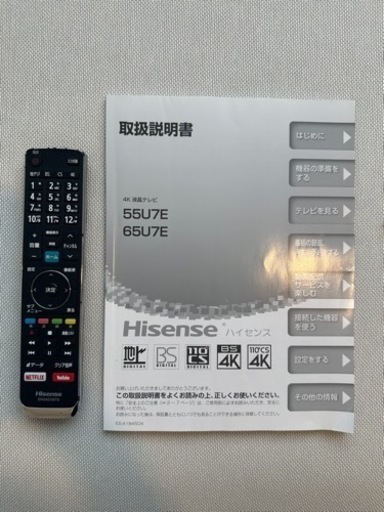 Hisense TV 　ハイセンス　65型テレビ　