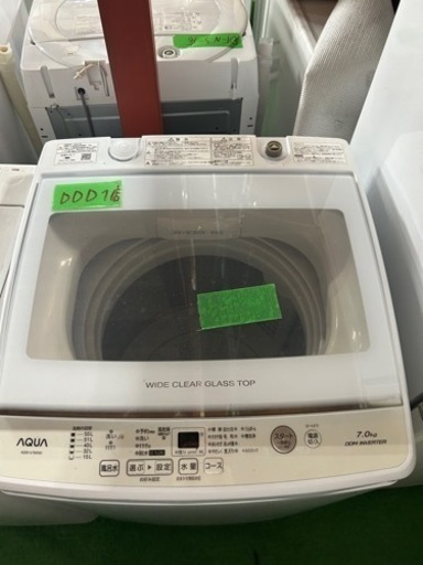 早い者勝ち大セール‼️‼️＋ご来店時、ガン×2お値引き‼️AQUA(アクア) 2021年製 7.0kg 洗濯機