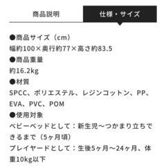 【最終値下げ】KATOJI ポータブルベビーベッドの画像