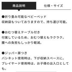 【最終値下げ】KATOJI ポータブルベビーベッドの画像
