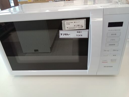 ★ジモティ割あり★ IRISOHYAMA 電子レンジ  23年製 動作確認／クリーニング済み TC476