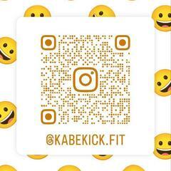 Kabekick.fit　【開催予定】　滝汗流してキックしませんか？