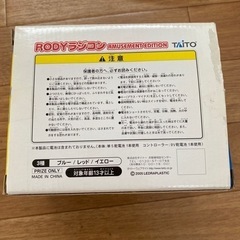 RODY ラジコンの画像