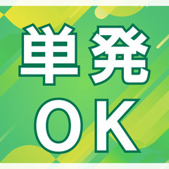 【介護士さんの副業|レア求人】完全在宅でできる施設見学の企画のお仕事☆東海地方＜愛知、岐阜、三重＞にお住まいの方を対象！Wワーク/副業可( ｀ー´)ノ転職＆施設見学イベントの作戦会議に参加しよう★の画像