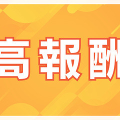 【介護士さんの副業|レア求人】完全在宅でできる施設見学の企画のお仕事☆東海地方＜愛知、岐阜、三重＞にお住まいの方を対象！Wワーク/副業可( ｀ー´)ノ転職＆施設見学イベントの作戦会議に参加しよう★の画像