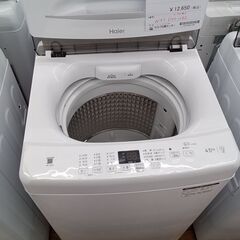 ★ジモティ割あり★ Haier 洗濯機 4.5kg 23年製 動作確認／クリーニング済み MT1384