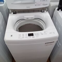 ★ジモティ割あり★ Haier 洗濯機 4.5kg 23年製 動作確認／クリーニング済み MT1382