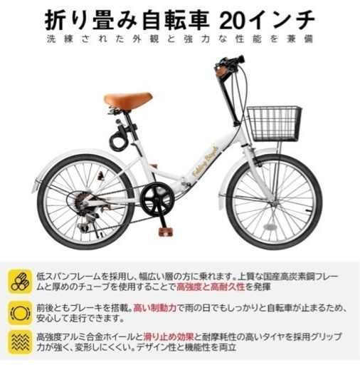 緊急最終値下げ大セール‼️新品未使用品‼️折りたたみ自転車