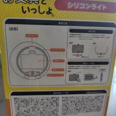 お文具といっしょ　シリコンライトの画像