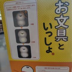 お文具といっしょ　シリコンライトの画像
