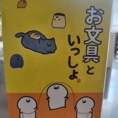 お文具といっしょ　シリコンライトの画像