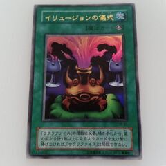 【イリュージョンの儀式　ウルトラ　VB-02】