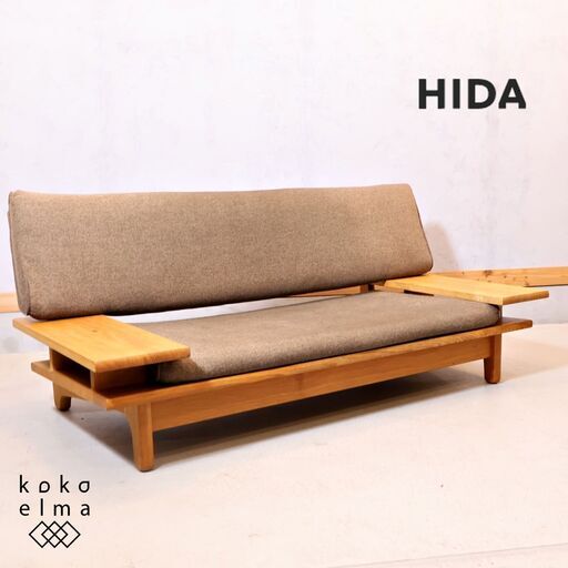 飛騨高山の家具メーカー キツツキマークの飛騨産業(HIDA)。森のことばシリーズのオーク無垢材(節入り) 2Pソファー。ロータイプのワイドなフォルムの和モダン2人掛けソファーです♪