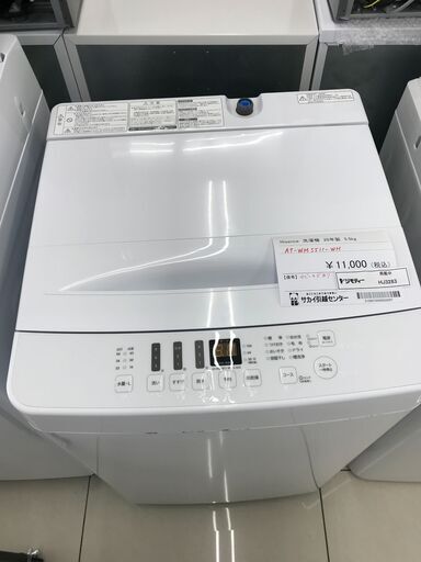 ★ジモティ割あり★ Hisense 洗濯機 5.5ｋｇ 20年製 動作確認／クリーニング済み HJ3283