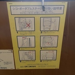 簡易ステージ　高さ　20センチ　2セットの画像