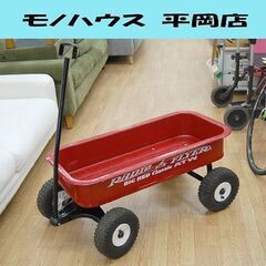 RADIO FLYER BIG RED Classic ATW 1800 台車 カート ラジオフライヤー ビッグレッド クラシック 札幌市 清田区 平岡