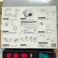 マジックセットの画像
