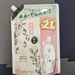 さらさ 柔軟剤 詰め替え用
