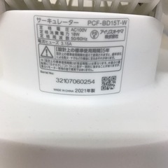 【引取】サーキュレーターDCモーター PCF-BD15T-W2021年製の画像