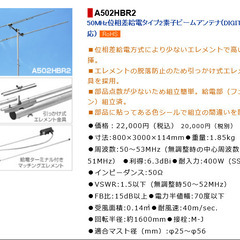 アマチュア無線　50MHz 2エレHB9CVアンテナ