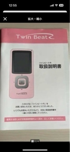伊藤超短波　ツインビートr   EMS