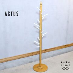 ACTUS(アクタス)で取り扱われていたANFUN(アンファン)...