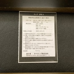(受付終了)家具 椅子の画像