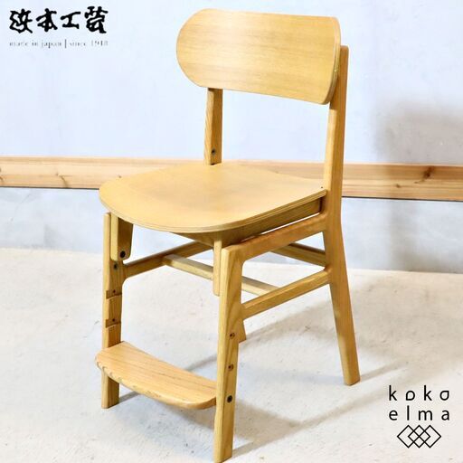 老舗家具メーカーHAMAMOTO(浜本工芸)のデスクチェアです！しっかりとした造りが魅力の学習椅子は、お子様はもちろん大人用のダイニングチェアやサイドチェアなどにもおススメです♪