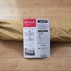 ベッドフェンス　日本育児の画像