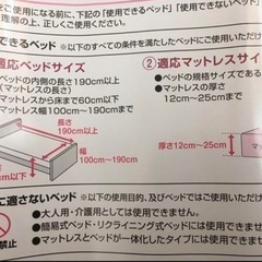 ベッドフェンス　日本育児の画像
