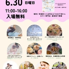 茨城県つくば市みどりのマルシェ