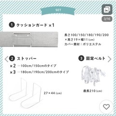 ベッドガード　の画像