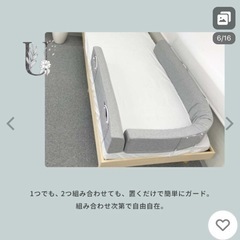 ベッドガード　の画像