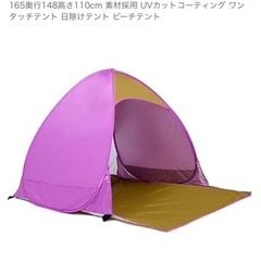 ポップアップテントの画像