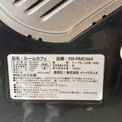 家電 キッチン家電 コーヒーメーカーの画像