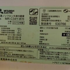 冷蔵冷凍庫の画像