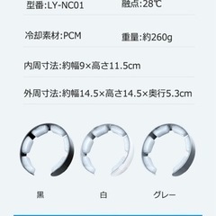クールリング 【2023夏新開発 ＆ 28℃自然凍結】の画像