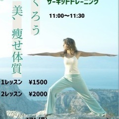 朝YOGA ＆ 有酸素運動 ☀️☀️