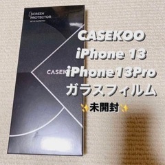 CASEKOO iPhone13 13Proガラスフィルム 2枚セット